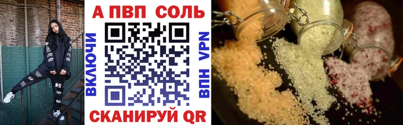 Alfa_PVP Соль  Печоры 