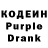 Кодеиновый сироп Lean напиток Lean (лин) DAndee
