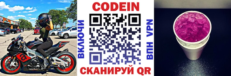 Codein Purple Drank Печоры