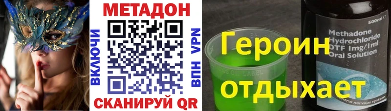 Метадон кристалл  закладки  Печоры 